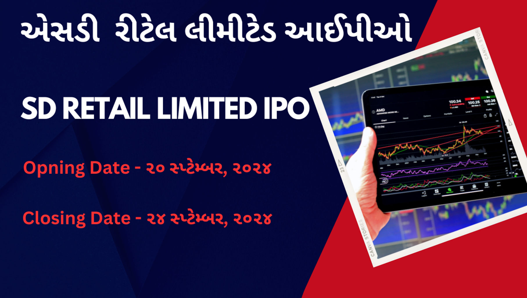 SD Retail Limited IPO