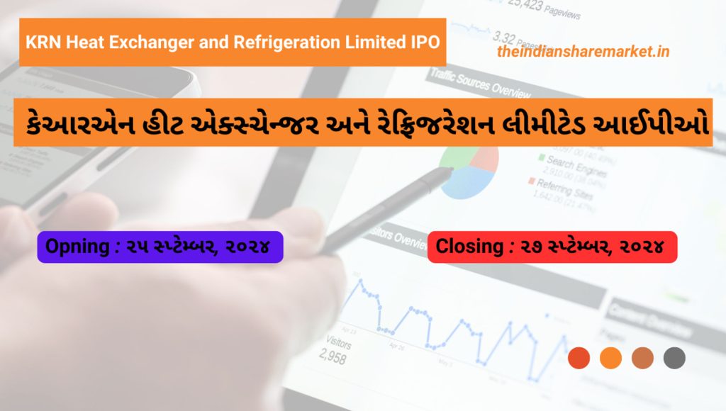 KRN Heat Exchanger & Refrigeration Ltd IPO